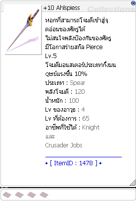 ตัวอย่างไอเทมที่ไม่มีค้อนแดง